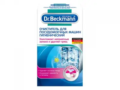 Очиститель для посудомоечных машин гигиенический Dr.Beckmann, 75г наличный и безналичный расчет
