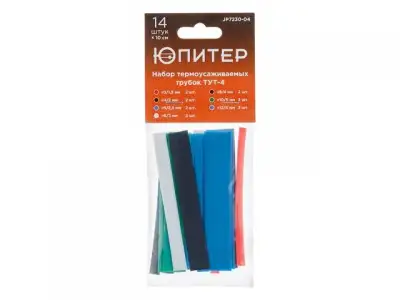 Набор термоусаживаемых трубок ТУТ-4 (14 шт) Юпитер (ЮПИТЕР) наличный и безналичный расчет