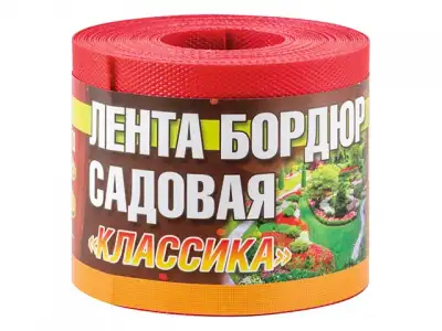 Забор-бордюр декоративный Классика (9м, h20cм) (ИнструмАгро) наличный и безналичный расчет