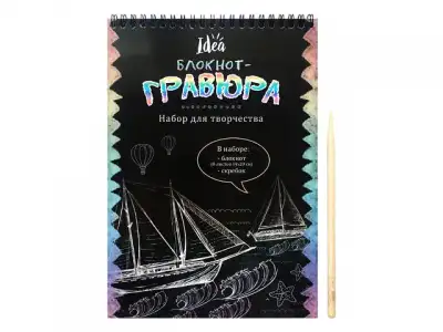 Блокнот-гравюра на спирали, 14*20 см, 8 листов, 