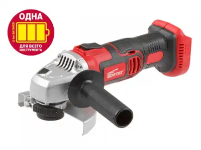 Аккум. углошлифмашина WORTEX CAG 1812 в кор. ALL1 (18.0 В, БЕЗ АККУМУЛЯТОРА И ЗУ, диск 125х22.0 мм) наличный и безналичный расчет