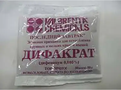 Отрава от грызунов (зерновая приманка) Дифакрат (п/э пакет 50 гр./100 шт.) (VALBRENTA CHEMICALS) наличный и безналичный расчет
