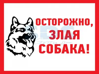 Наклейка информационый знак 