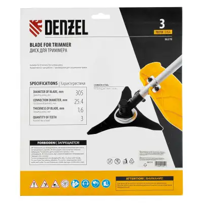 Диск для триммера , 305 х 25,4   3 лезвия// Denzel наличный и безналичный расчет