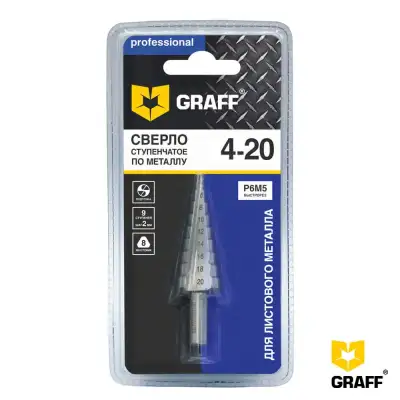 Сверло по металлу 4 - 20 мм ступенчатое GRAFF наличный и безналичный расчет