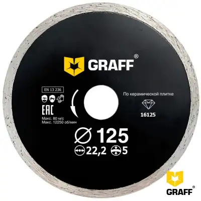 Алмазный диск по керамической плитке 125x5x22,23 мм GRAFF наличный и безналичный расчет