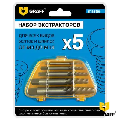 Набор экстракторов из 5 штук GRAFF серия «Master» наличный и безналичный расчет