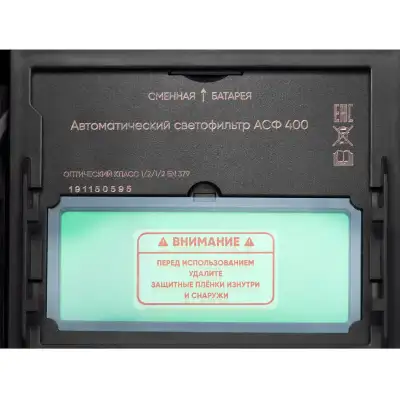 Маска сварочная хамелеон DAEWOO DWH 400 наличный и безналичный расчет