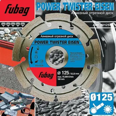 Круг алмазный Power Twister Eisen D 125х22,2х2,3 мм FUBAG 82125-3 наличный и безналичный расчет