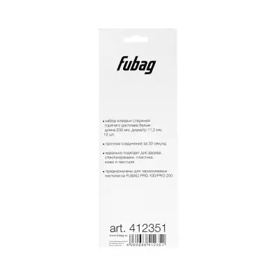 Клеевые стержни белые FUBAG PRGC 200(12 шт.) наличный и безналичный расчет