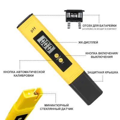 Цифровой pH-метр DEKO 065-0285 наличный и безналичный расчет