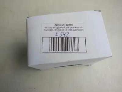 Фильтр воздушный Z2595 для двигателей Robin&SUBARU EY15 (226-32610-07) E242 наличный и безналичный расчет