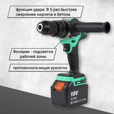 Дрель-шуруповерт аккумуляторная ударная Zitrek Green Impact 18V 063-4046 наличный и безналичный расчет