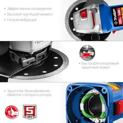 ЗУБР УШМ 125 мм, 1400 Вт, серия Профессионал наличный и безналичный расчет