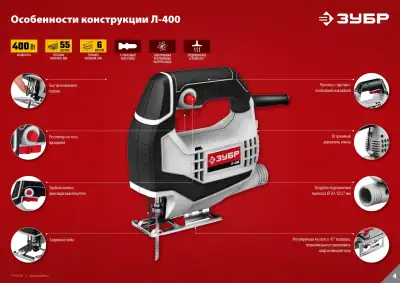 Лобзик электрический, 400 Вт, ЗУБР наличный и безналичный расчет