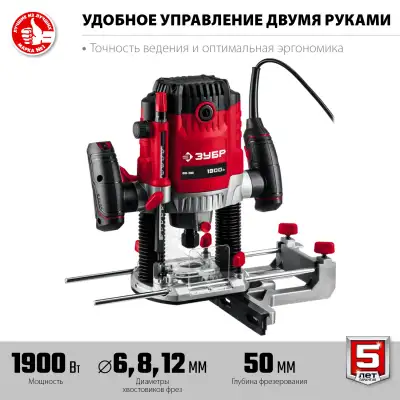 ЗУБР ФМ-1900 фрезер универсальный 1900 Вт. наличный и безналичный расчет