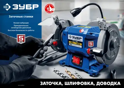 ЗУБР ПТМ-150 заточной станок для мокрого и сухого шлифования, d150 / d200 мм, 500 Вт наличный и безналичный расчет