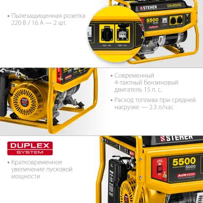 GS-6500 бензиновый генератор, 5500 Вт, STEHER наличный и безналичный расчет
