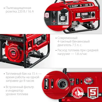 СБ-2800 бензиновый генератор, 2800 Вт, ЗУБР наличный и безналичный расчет