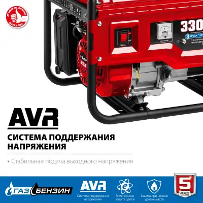 СГ-3300 генератор гибридный (бензин / газ), 3300 Вт, ЗУБР наличный и безналичный расчет