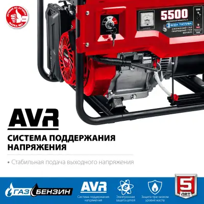 СГ-5500Е генератор гибридный (бензин / газ) с электростартером, 5500 Вт, ЗУБР наличный и безналичный расчет