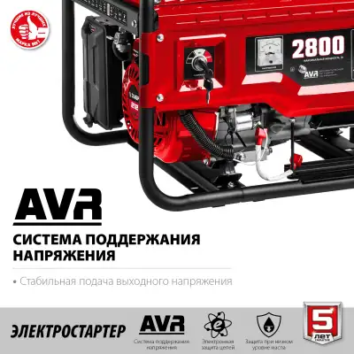 СБ-2800Е бензиновый генератор с электростартером, 2800 Вт, ЗУБР наличный и безналичный расчет