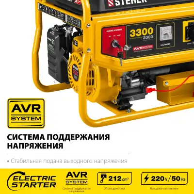 GS-4500Е бензиновый генератор с электростартером, 3300 Вт, STEHER наличный и безналичный расчет