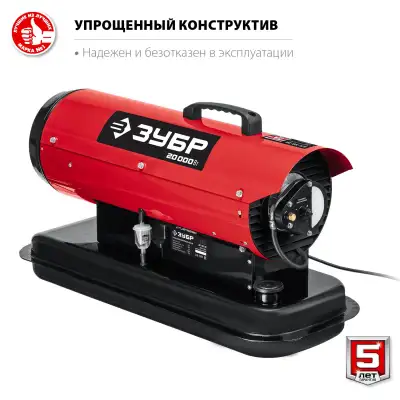 Дизельная тепловая пушка ЗУБР, 20 кВт наличный и безналичный расчет