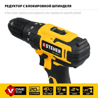 STEHER 20В, 1 АКБ (2Ач), в кейсе, дрель-шуруповерт. CD-200-1 наличный и безналичный расчет