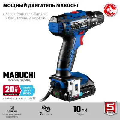 ЗУБР 20В, 2 АКБ (2Ач), в кейсе, дрель-шуруповерт, Профессионал. DL-201-22 наличный и безналичный расчет