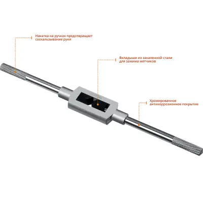 STAYER TH6 М6-М20 метчикодержатель L=345 мм наличный и безналичный расчет