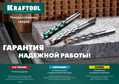 KRAFTOOL KERAMO 5 шт: 4-5-6-8-10 мм набор сверл по керамограниту с твердосплавной пластиной наличный и безналичный расчет