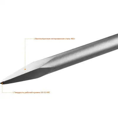 ЗУБР БУРАН HEX 30 Зубило пикообразное 400 мм наличный и безналичный расчет