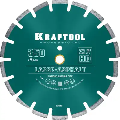 LASER-ASPHALT 350 мм, диск алмазный отрезной по асфальту, KRAFTOOL наличный и безналичный расчет