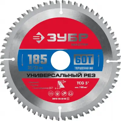 ЗУБР Универсальный рез 185 x 30/20мм 60Т, диск пильный по алюминию наличный и безналичный расчет