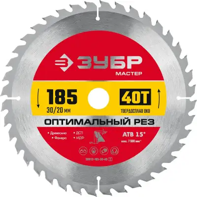 ЗУБР Оптимальный рез 185 x 20/16мм 40Т, диск пильный по дереву наличный и безналичный расчет