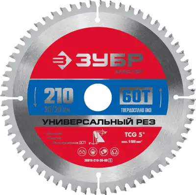 ЗУБР Универсальный рез 210 x 30/20мм 60Т, диск пильный по алюминию наличный и безналичный расчет
