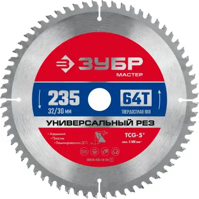 ЗУБР Универсальный рез 235 x 32/30мм 64Т, диск пильный по алюминию наличный и безналичный расчет