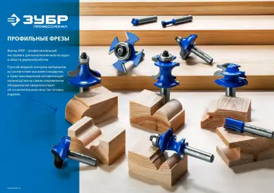 Кромочная калевочная фреза ЗУБР Профессионал №1, 31.8x15 мм, радиус 9.5 мм наличный и безналичный расчет