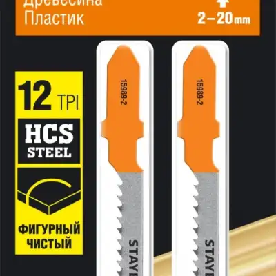 STAYER T119BO, полотна для эл/лобзика, HCS, по дереву, ДСП, фигур. рез, Т-хвостовик, шаг 2мм, 50мм, 2шт, STAYER Professional наличный и безналичный расчет