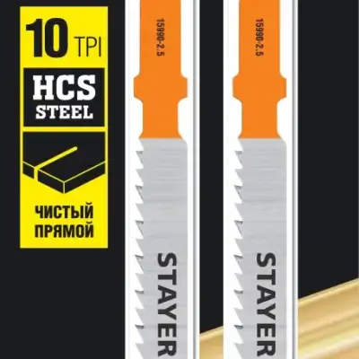 STAYER T101B, полотна для эл/лобзика, HCS, по дереву, ДСП, ДВП, Т-хвостовик, шаг 2,5мм, 75мм, 2шт, STAYER Professional наличный и безналичный расчет