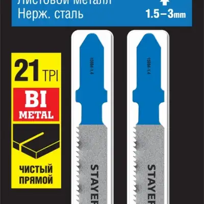 STAYER T118AF, полотна для эл/лобзика, Bi-Metal, по металлу (1,5-3мм), Т-хвостовик, шаг 1,4мм, 50мм, 2шт, STAYER Professional наличный и безналичный расчет