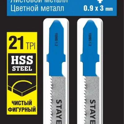 STAYER T218A, полотна для эл/лобзика, HSS, по металлу (0,9-3мм), фигур. рез, Т-хвостовик, шаг 1,2мм, 50мм, 2шт, STAYER Professional наличный и безналичный расчет