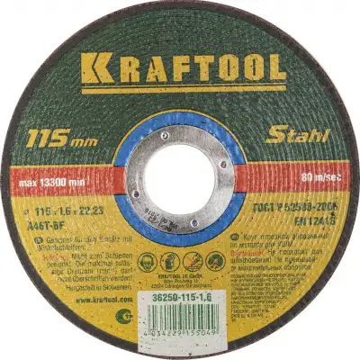 Круг отрезной по металлу, 115x1,6x22,23мм, KRAFTOOL наличный и безналичный расчет
