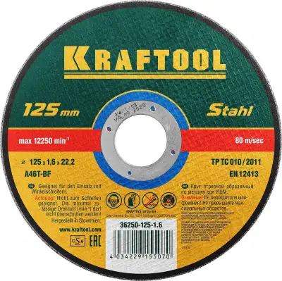 Круг отрезной по металлу, 125x1,6x22,23мм, KRAFTOOL наличный и безналичный расчет