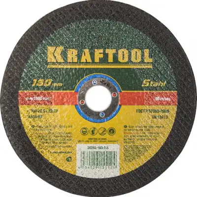 Круг отрезной по металлу, 180x2,5x22,23мм, KRAFTOOL наличный и безналичный расчет