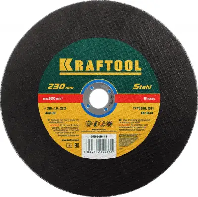 Круг отрезной по металлу, 230x1,6x22,23мм, KRAFTOOL наличный и безналичный расчет
