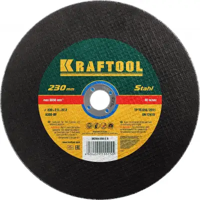 Круг отрезной по металлу, 230x2,5x22,23мм, KRAFTOOL наличный и безналичный расчет