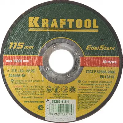 Круг отрезной по нерж стали, 115x1,0x22,23мм, KRAFTOOL наличный и безналичный расчет