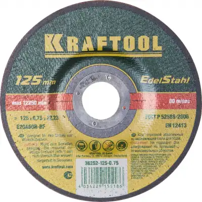 Круг отрезной по нерж стали, 125x0,75x22,23мм, KRAFTOOL наличный и безналичный расчет